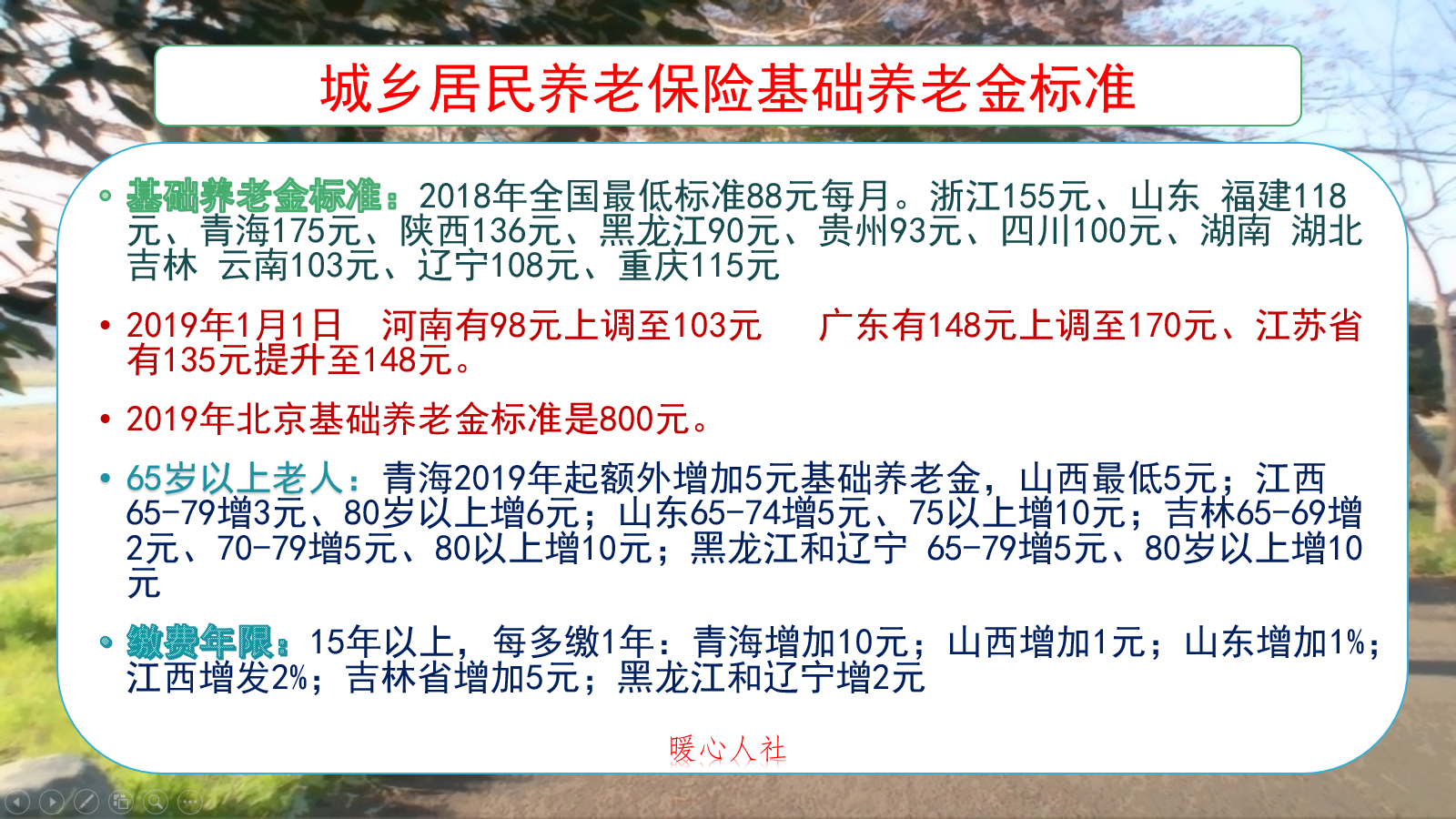 农村养老保险交哪个档次最划算（按照这个规律参保更划算）