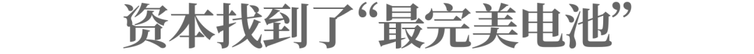 钒电池大热，钛企发烧？