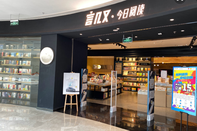 言几又败走北京，全国闭店过半