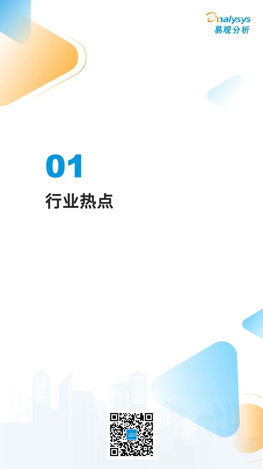 022年5月互联网医疗领域月度观察"