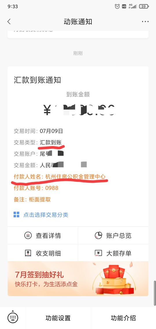 公积金怎么提取出来（住房公积金在线提取步骤）