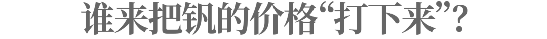 钒电池大热，钛企发烧？