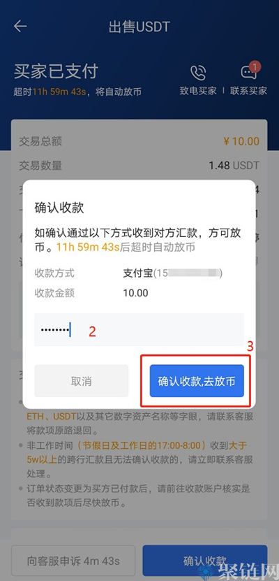 欧易okex怎么卖币？OKEX卖币流程图解