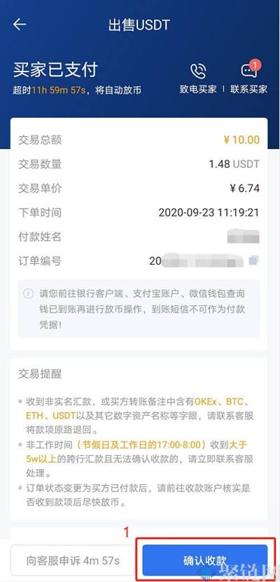 欧易okex怎么卖币？OKEX卖币流程图解