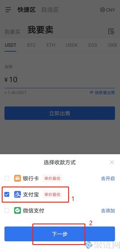 欧易okex怎么卖币？OKEX卖币流程图解