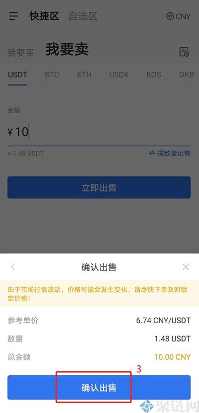 欧易okex怎么卖币？OKEX卖币流程图解