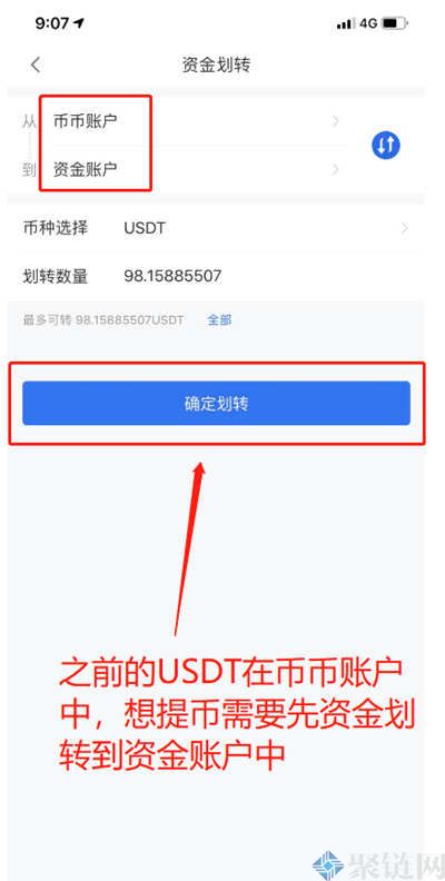 欧易怎么转USDT到其他账户？