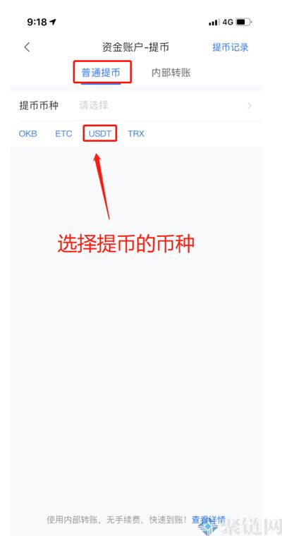 欧易怎么转USDT到其他账户？