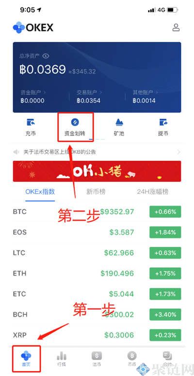 欧易怎么转USDT到其他账户？