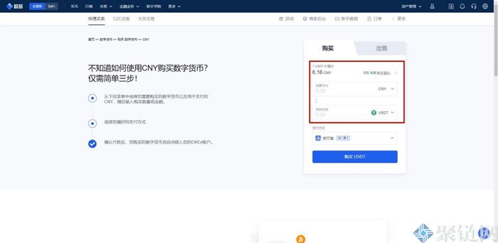 出售USDT最安全方法的什么？