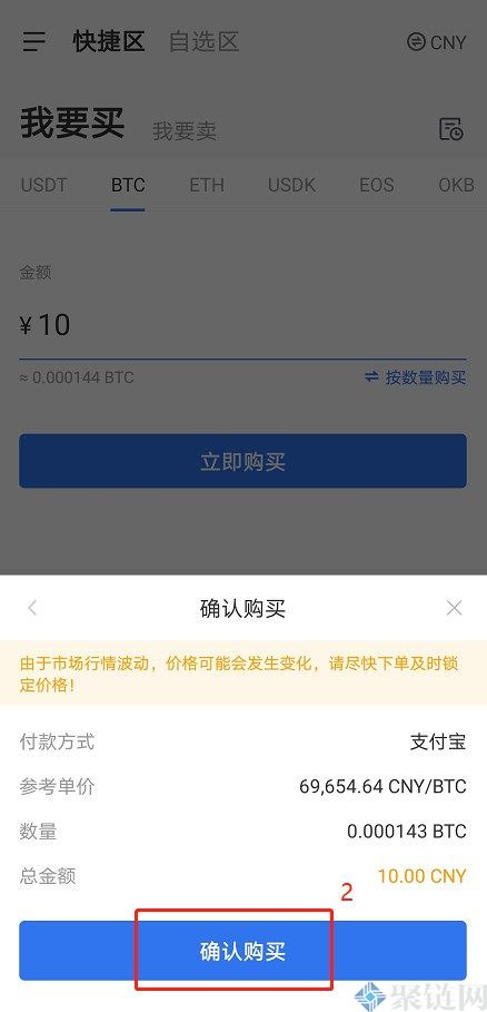 欧易怎么买币卖币？欧易买币买币新手教程