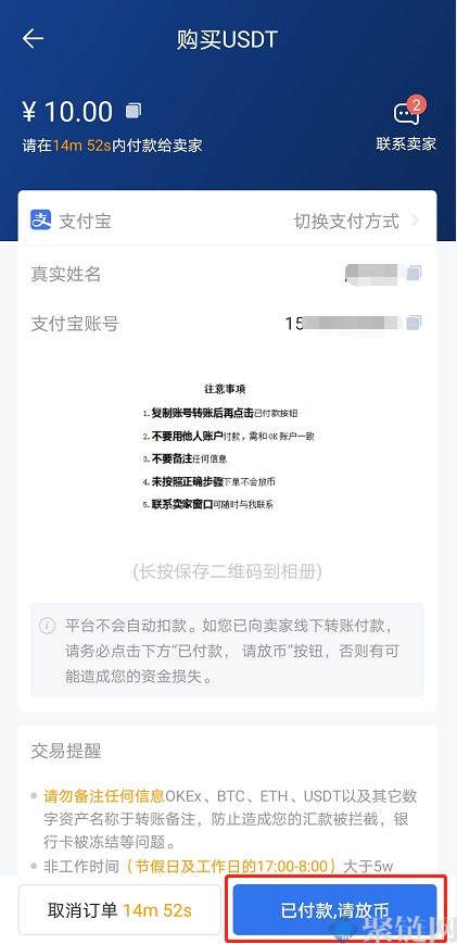 欧易怎么买币卖币？欧易买币买币新手教程