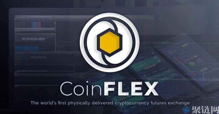 CoinFLEX交易所平台币是哪个币？