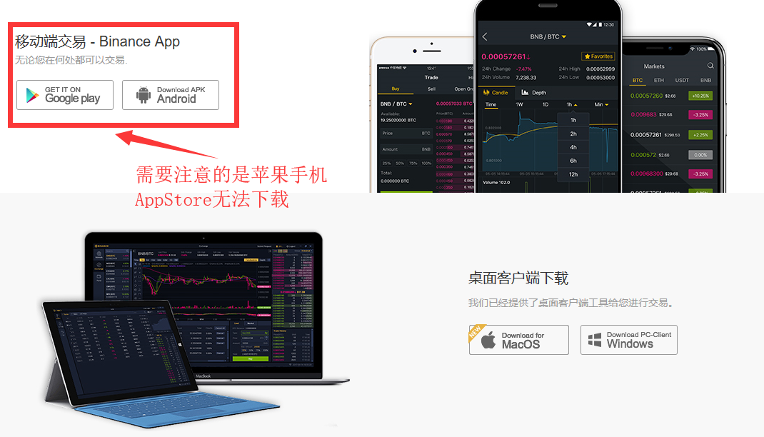 手机如何下载币安app？币安app下载使用教程