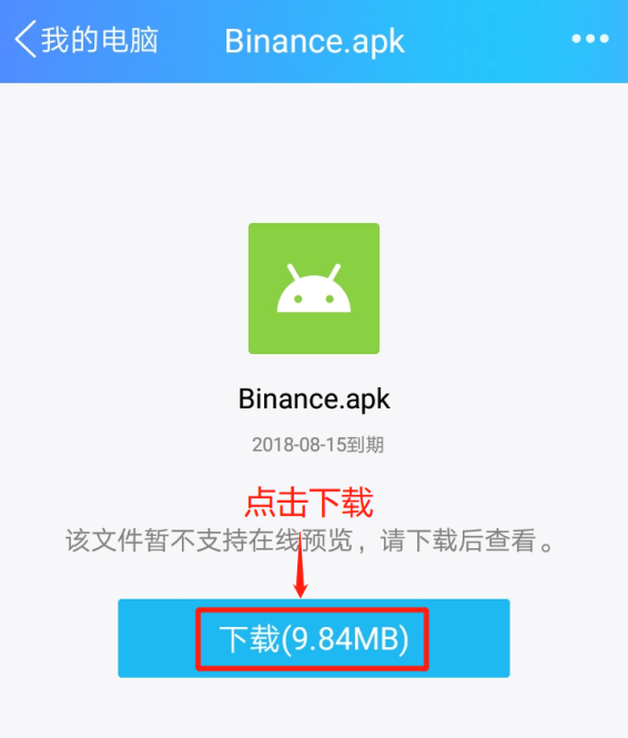 手机如何下载币安app？币安app下载使用教程