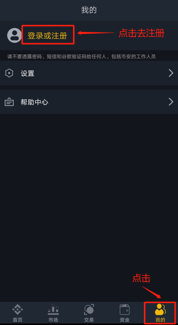 手机如何下载币安app？币安app下载使用教程