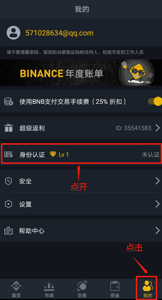 手机如何下载币安app？币安app下载使用教程