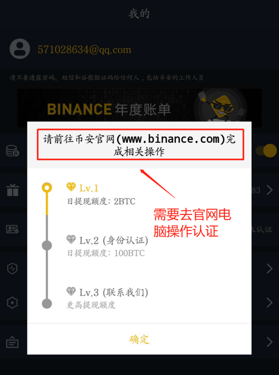 手机如何下载币安app？币安app下载使用教程