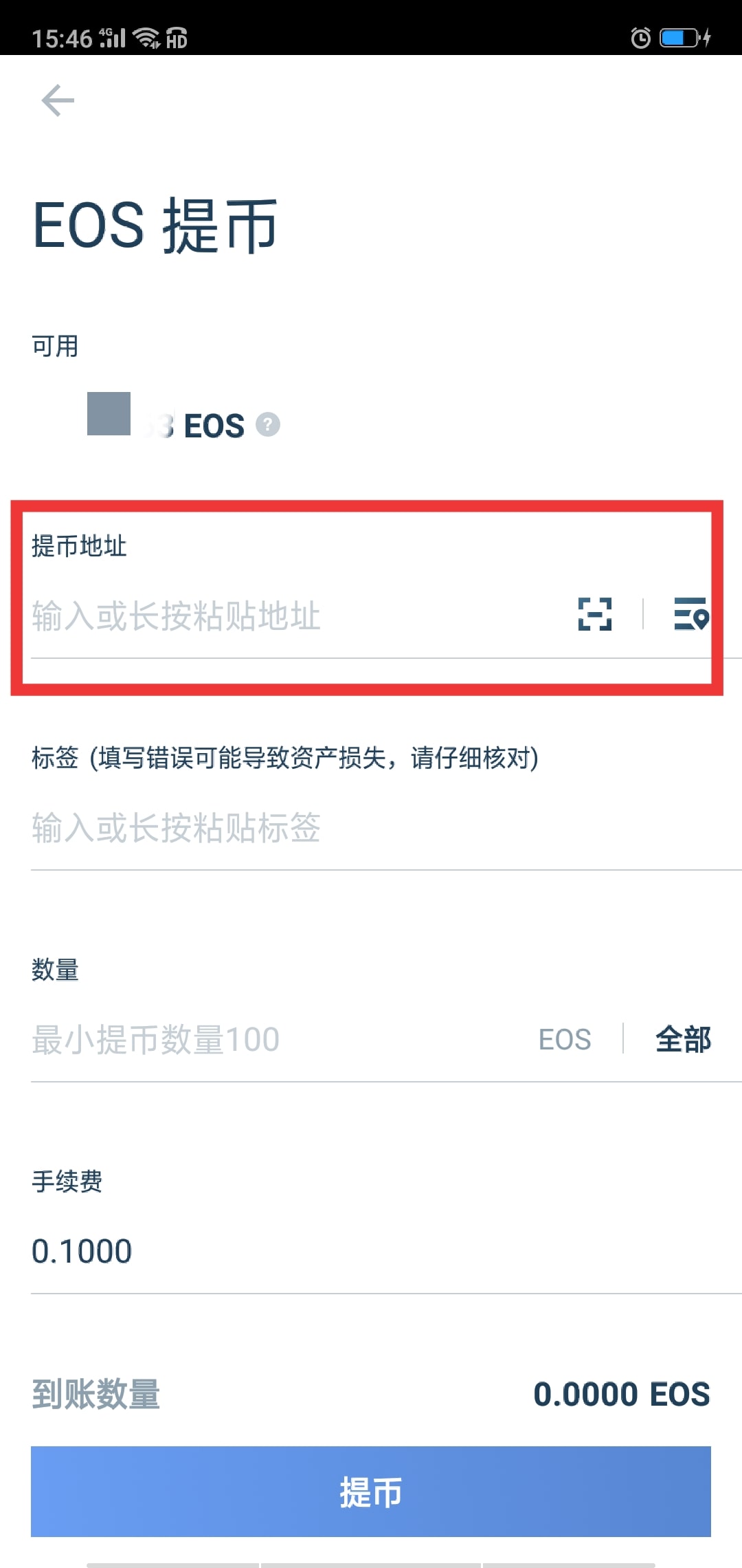 如何从交易所提币EOS到火币钱包，交易所eos提币教程