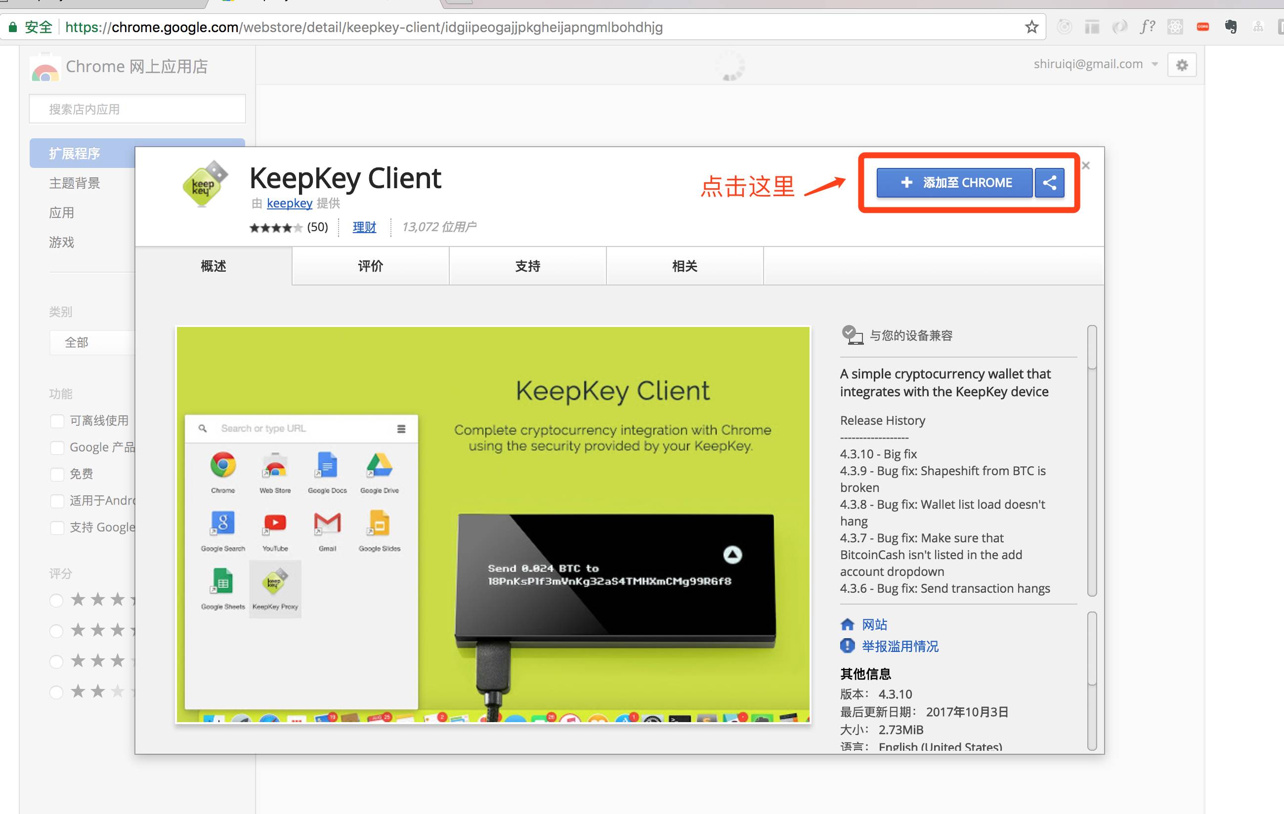 KeepKey硬件钱包开箱评测，KeepKey硬件钱包使用教程