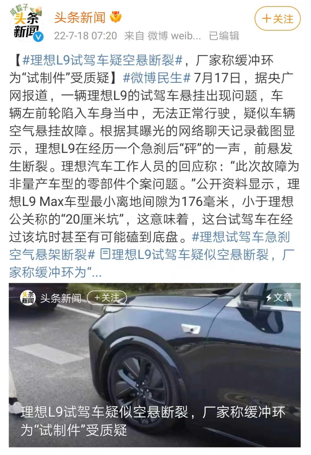 叫板劳斯莱斯之后，理想汽车狠狠打脸了