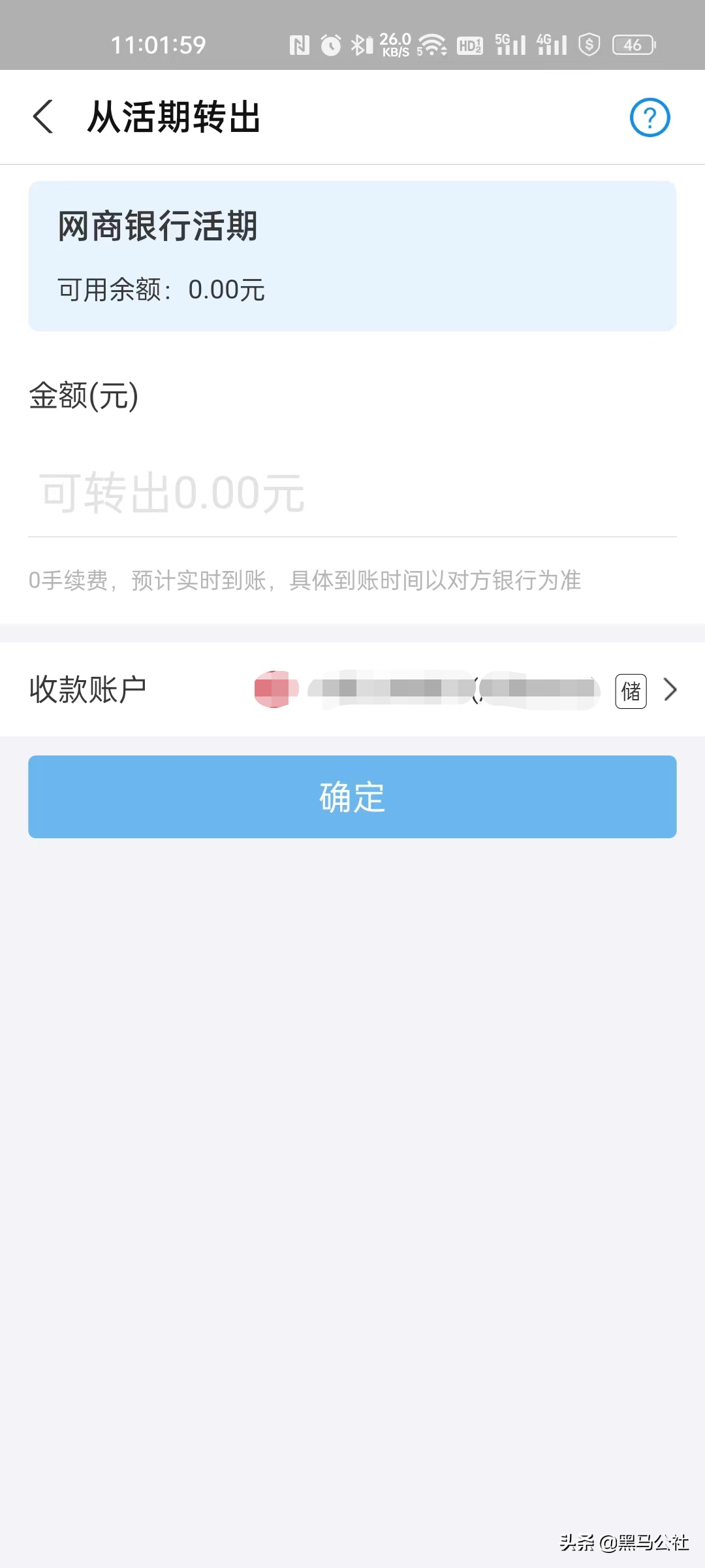 支付宝提现要手续费吗？再也不能免费提现了