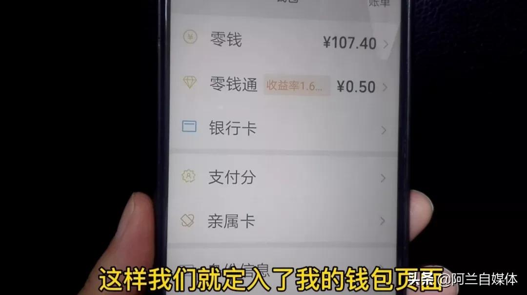 微信钱包的8个功能，你知道吗？简单操作一下，每天还有钱进来