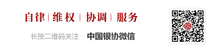 行业动态 | 北京银行成功接入中国贸易金融跨行交易区块链平台