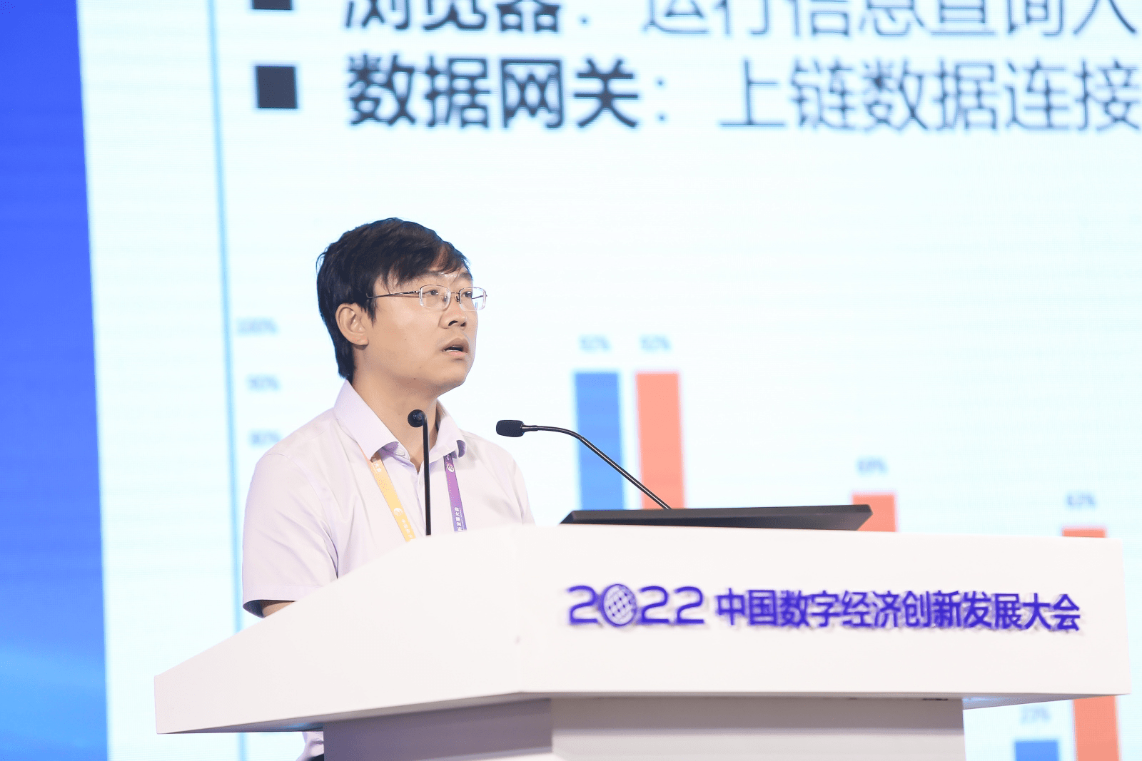 中国信通院发布《区块链基础设施研究报告（2022年）》