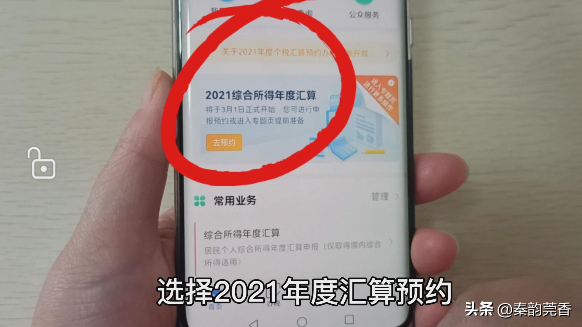 房贷退税需要满足什么条件？教你详细操作步骤