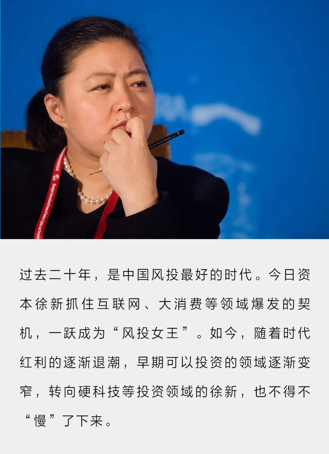 风投女王，生意越来越难做