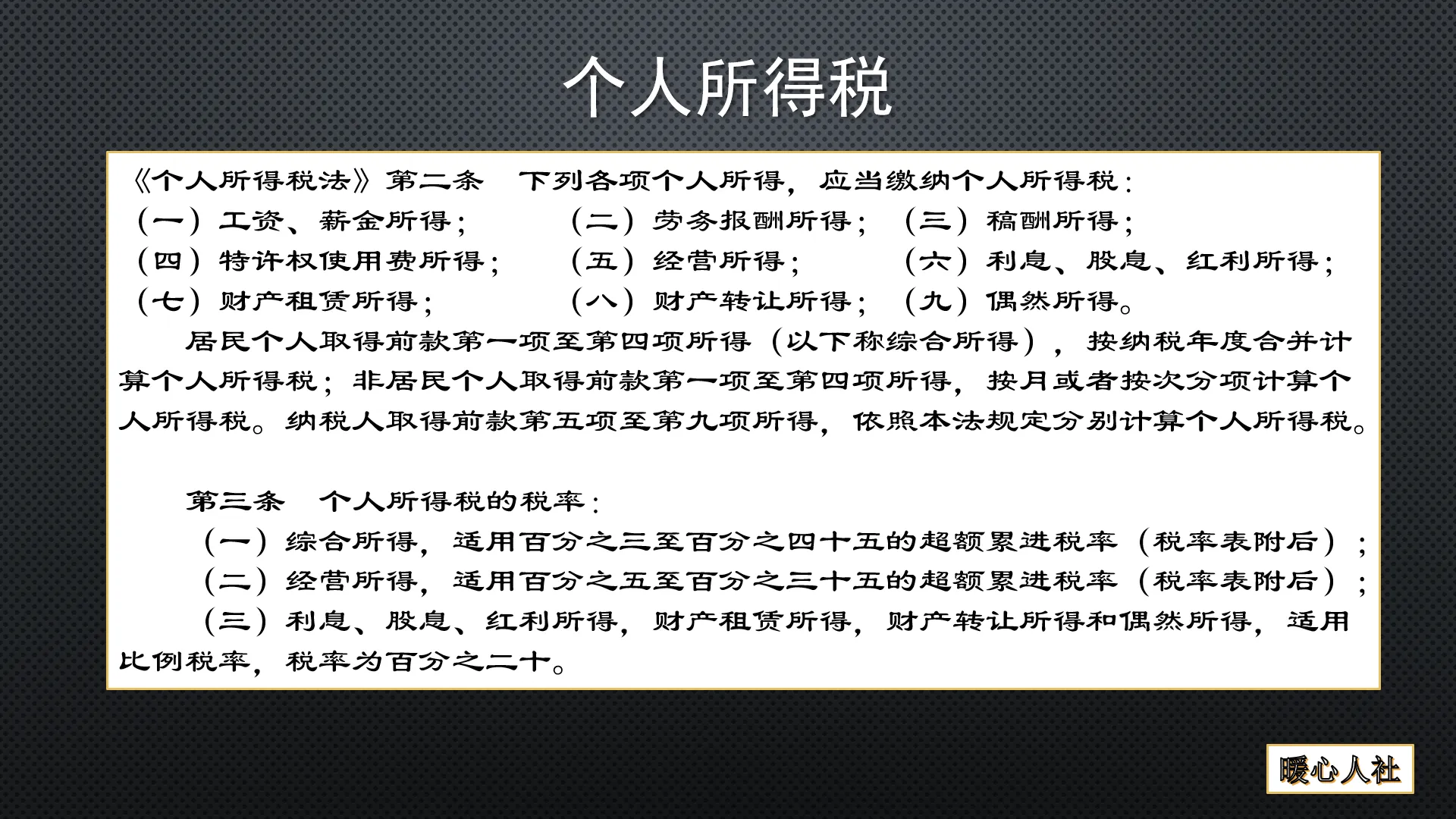 一万元工资需要交多少个人所得税？能一分钱不交吗？