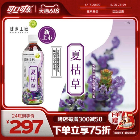 可口可乐出品夏枯草凉茶，能弯道超车吗？