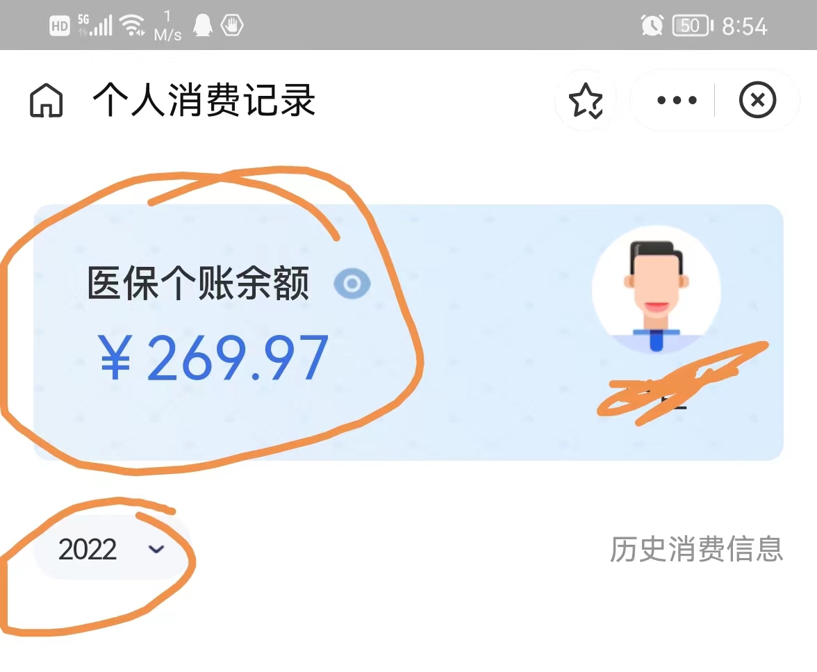 医保卡余额查询怎么查？三个查询方法分享