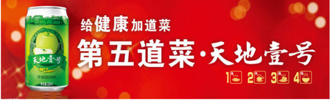 年卖出10亿罐，营收却连年下跌，天地壹号能靠卖酒“续命”吗？"