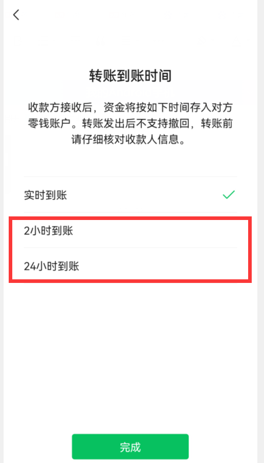 微信红包与微信转账的区别在哪里?千万别再用错了