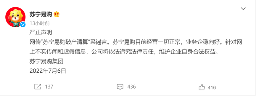 负债千亿，苏宁终于要破产了？