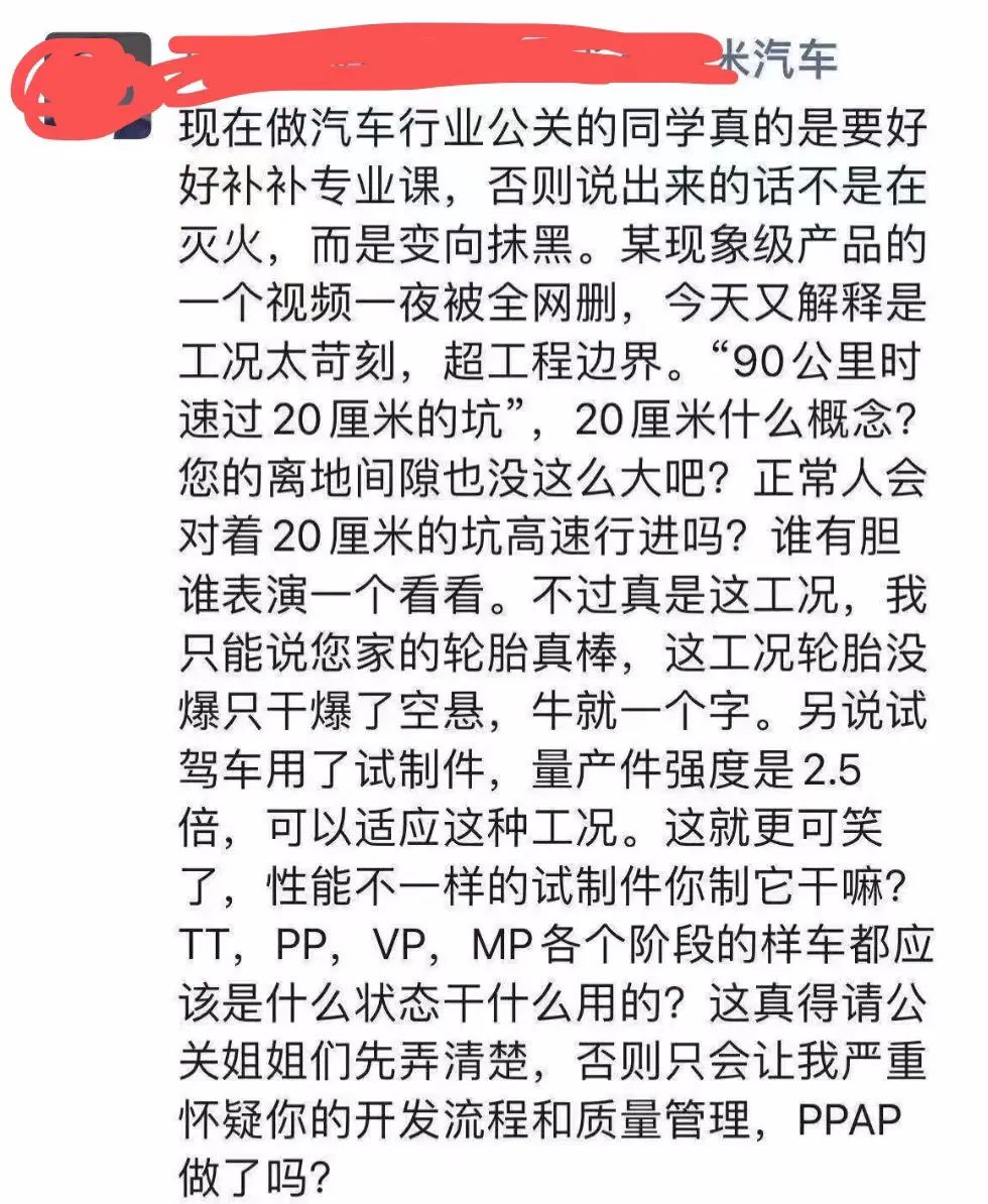 叫板劳斯莱斯之后，理想汽车狠狠打脸了