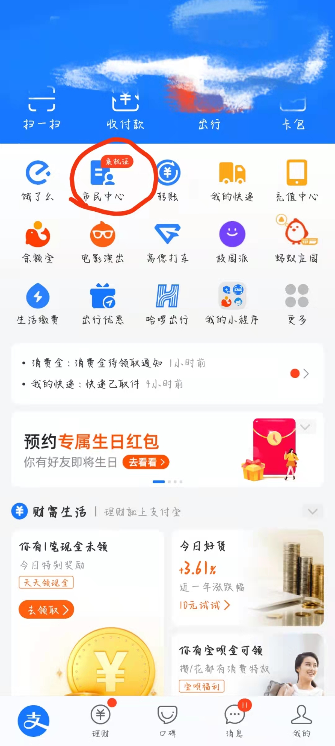 电子医保卡怎么激活使用？怎么在微信上激活医保卡？