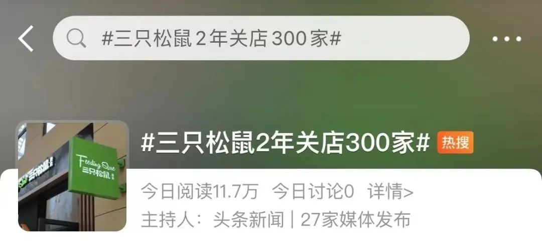 资本逃离，营销翻车，暴跌270亿，关店300家！坚果龙头跌落神坛