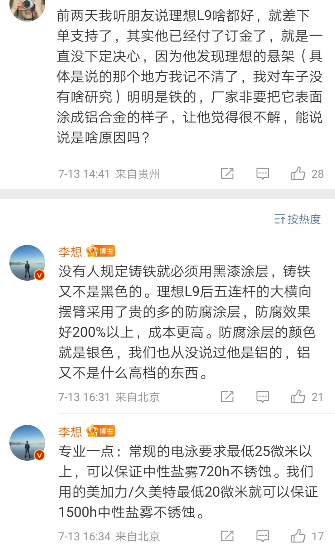 叫板劳斯莱斯之后，理想汽车狠狠打脸了