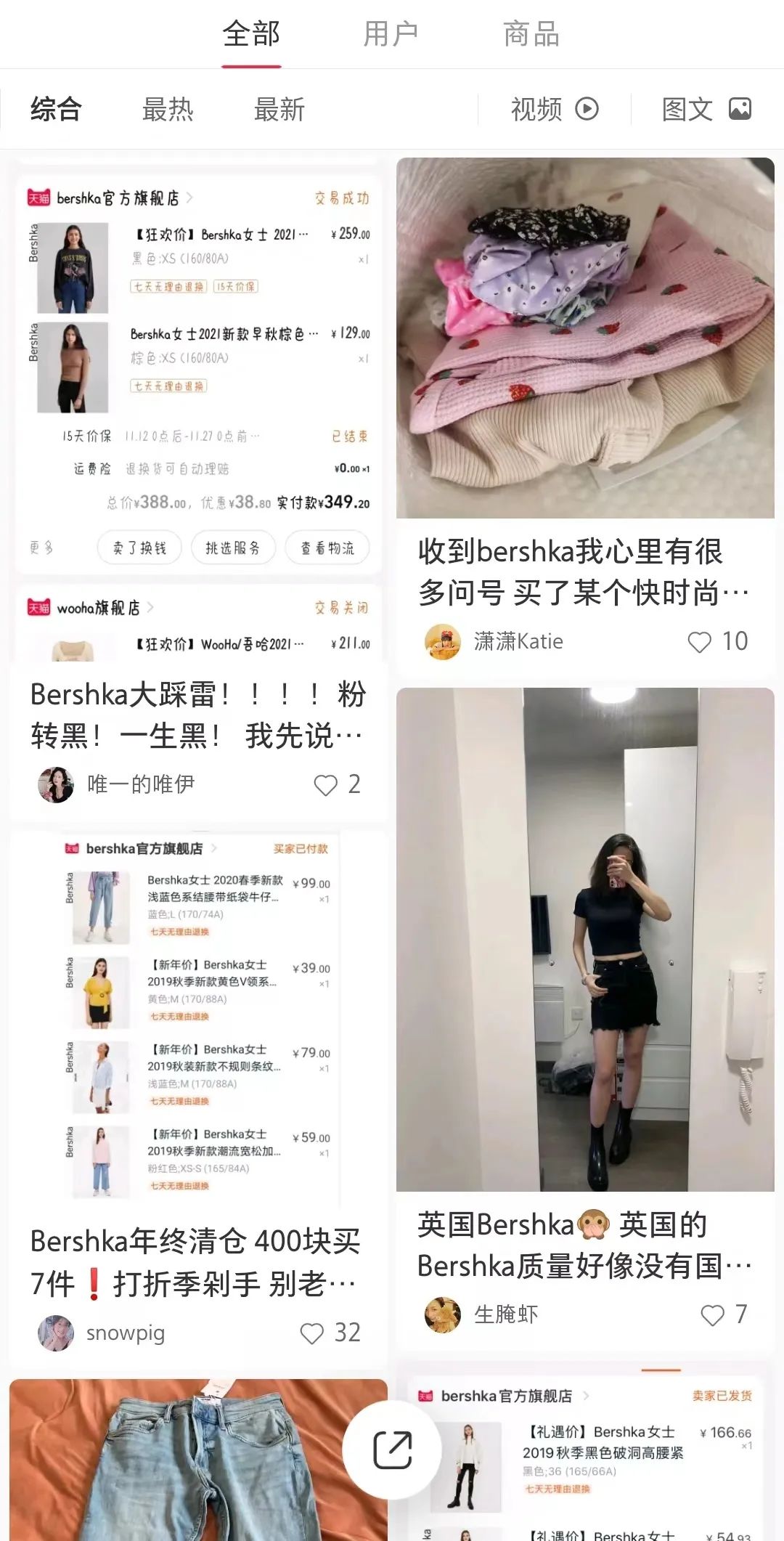 一夜失粉1800万！ZARA家族步H&M后尘...