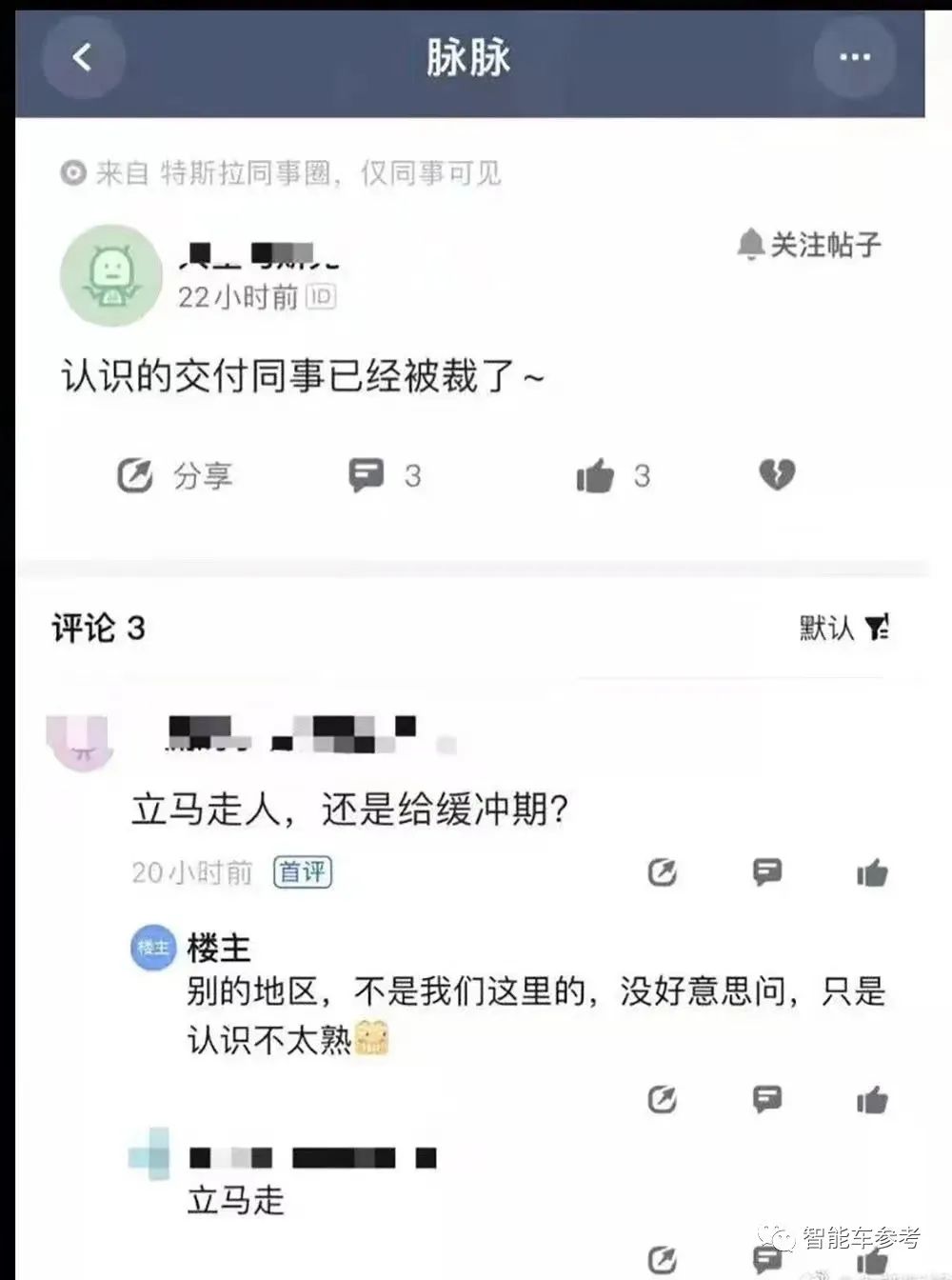 特斯拉严查考勤，解散标注临时工，马斯克掉线失联已一周