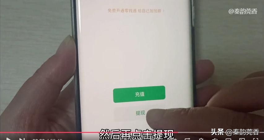 微信提现怎么免手续费？不知道的快看