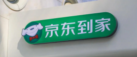 没有任何巨头撑腰：它如何碾压永辉、逼退盒马、做到年入150亿？