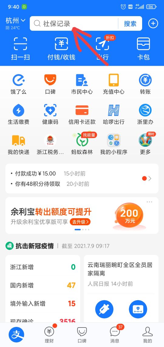 公积金怎么提取出来（住房公积金在线提取步骤）