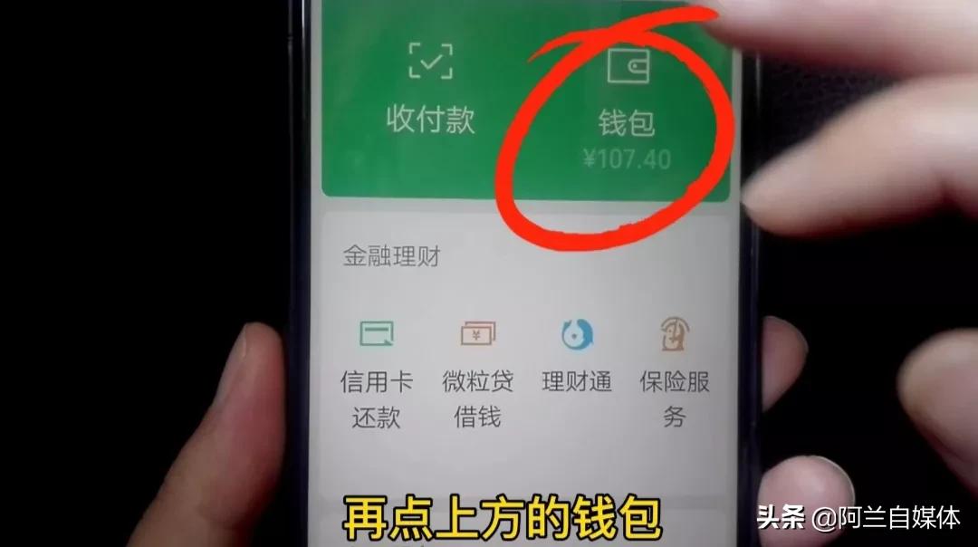 微信钱包的8个功能，你知道吗？简单操作一下，每天还有钱进来