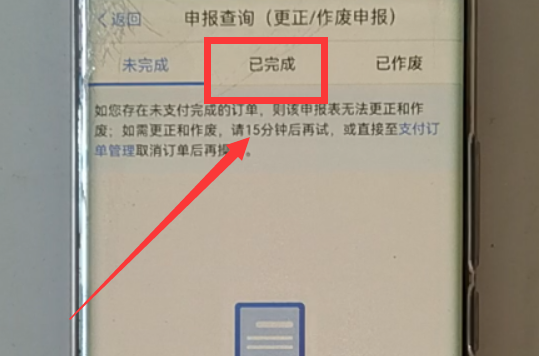 个人所得税怎么申报退税？原来操作这么简单