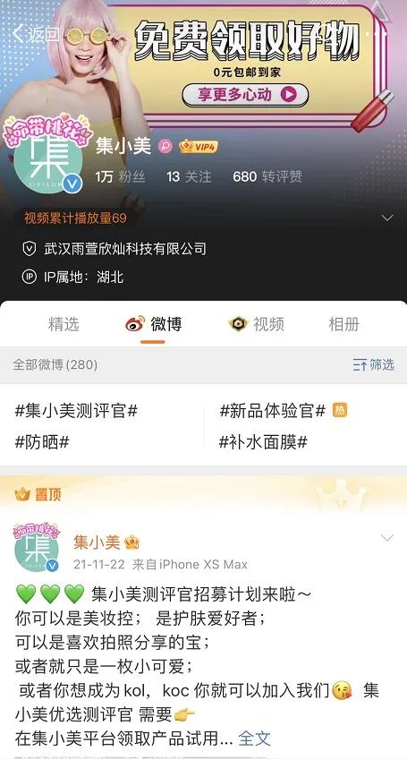 集小美的反KOL套路，难讨好年轻人