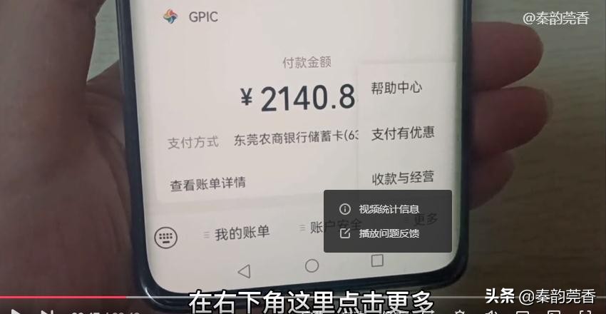 微信提现怎么免手续费？不知道的快看